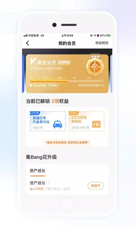 武汉众邦银行 Screenshots4