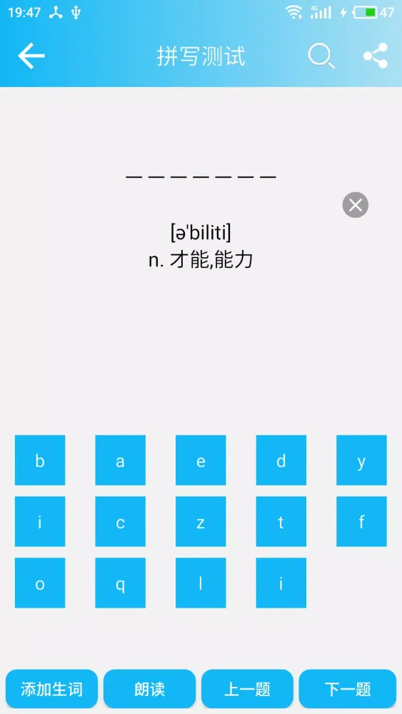 英语四级单词 Ekran Görüntüleri