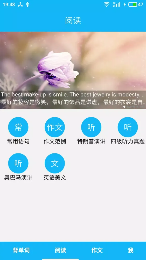 英语四级单词 Ekran Görüntüleri