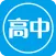 高中英语单词
