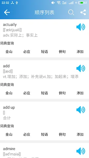 Capturas de pantalla de 高中英语单词