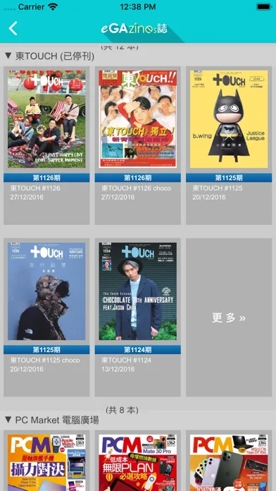 eGAzines誌 سکرین شاٹس