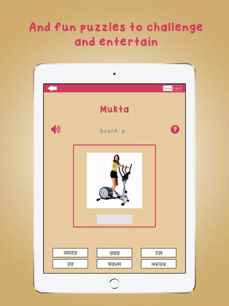 تصاویر Funjabi Punjabi Pro iPad 