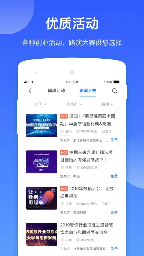 微链创投 Ekran Görüntüleri