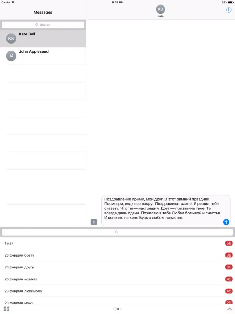 Ảnh chụp màn hình của Сообщения для iMessage iPad 
