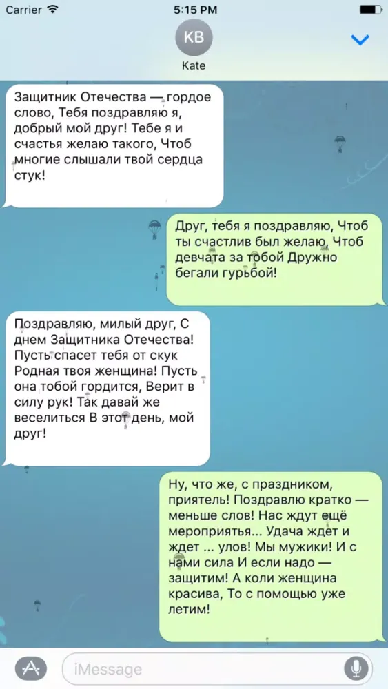 Ảnh chụp màn hình của Сообщения для iMessage