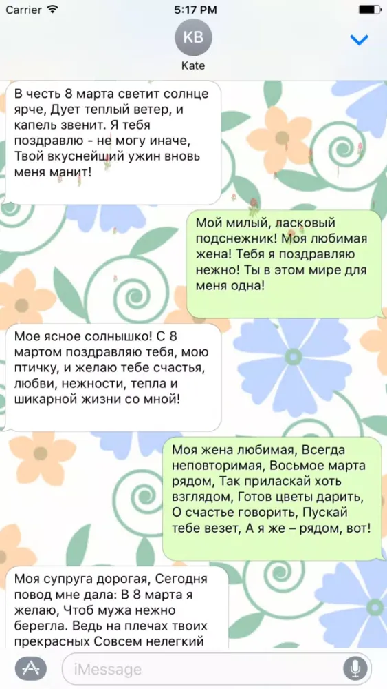 Ảnh chụp màn hình của Сообщения для iMessage