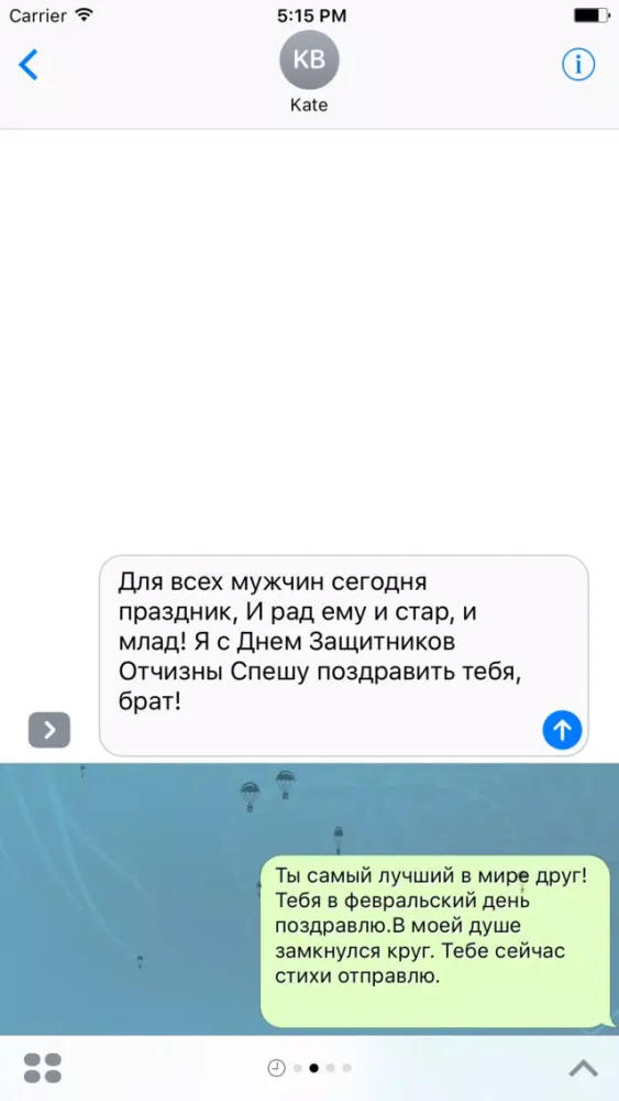 Ảnh chụp màn hình của Сообщения для iMessage