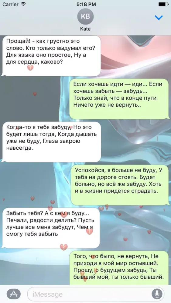 Ảnh chụp màn hình của Сообщения для iMessage