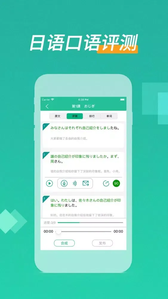高中日语-日语听力口语老师 سکرین شاٹس