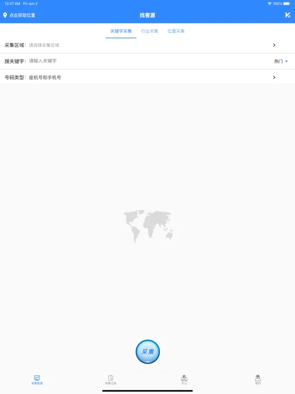 ภาพหน้าจอของ 找客源帮手—拓客找客户查企业平台 iPad 