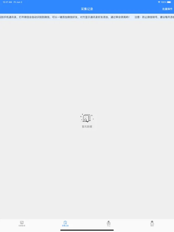 ภาพหน้าจอของ 找客源帮手—拓客找客户查企业平台 iPad 