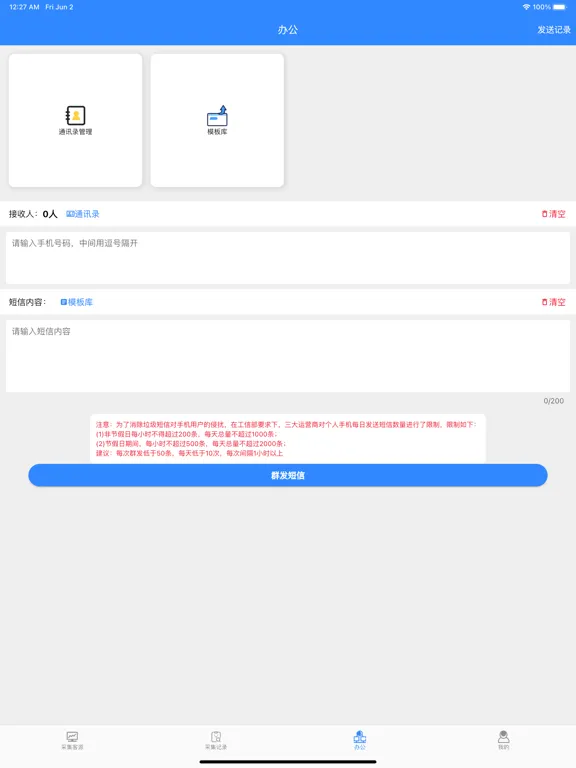 ภาพหน้าจอของ 找客源帮手—拓客找客户查企业平台 iPad 