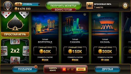 Throw-in Durak: Championship Screenshots