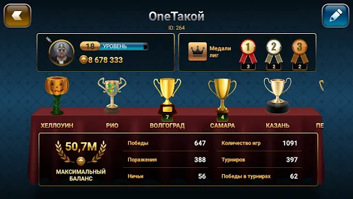 Throw-in Durak: Championship Screenshots