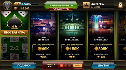 Screenshot di Passing Durak: Championship