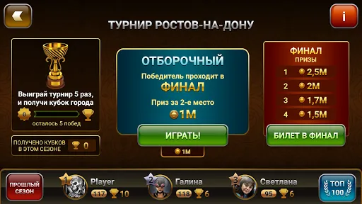Screenshot di Passing Durak: Championship