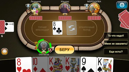 Screenshot di Passing Durak: Championship