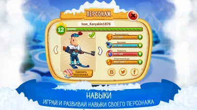 Biathlon Winter স্ক্রিনশট