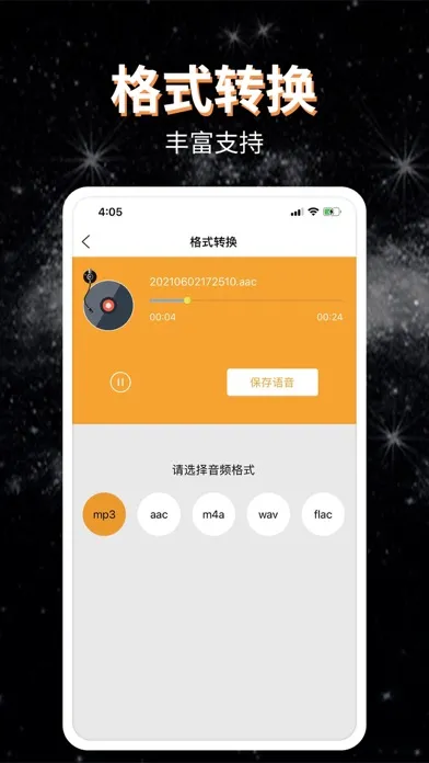 Capturas de tela do 音频提取器-音视频提取格式转换器