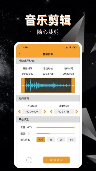 Capturas de tela do 音频提取器-音视频提取格式转换器