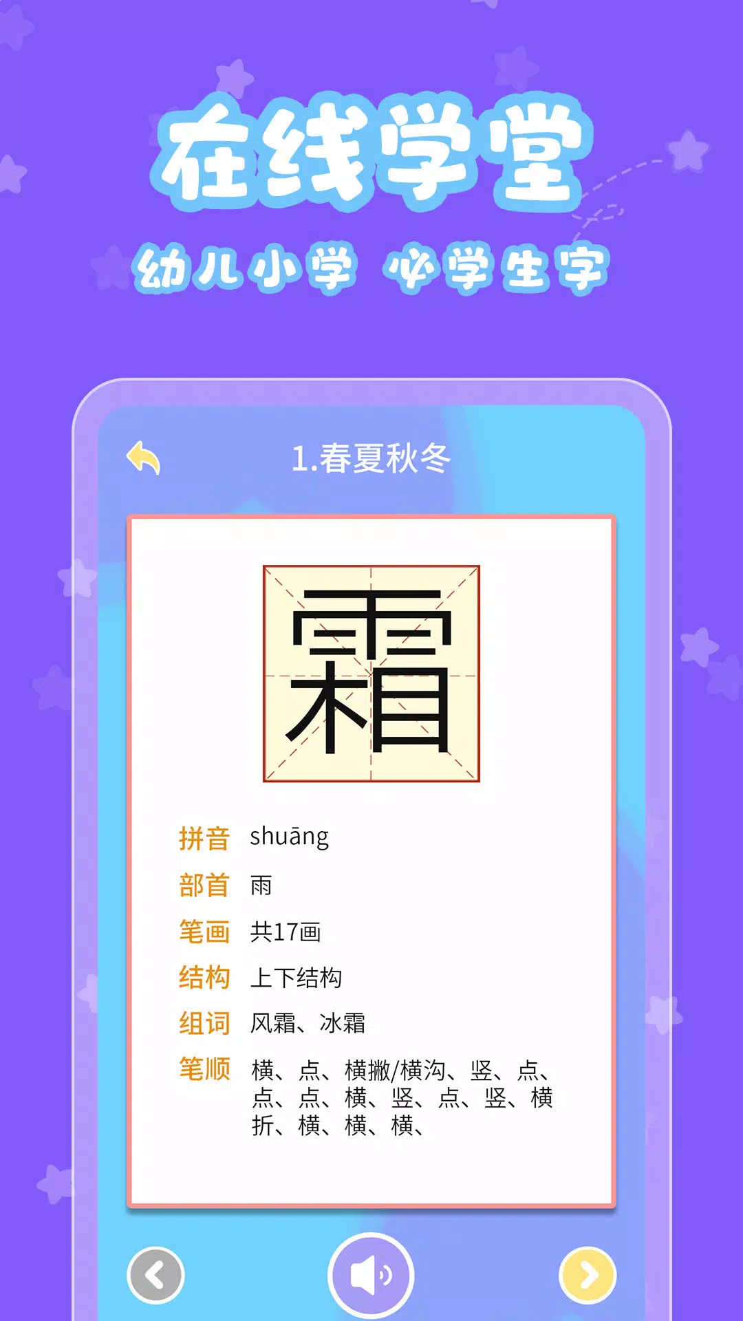 宝宝认字 Screenshots4