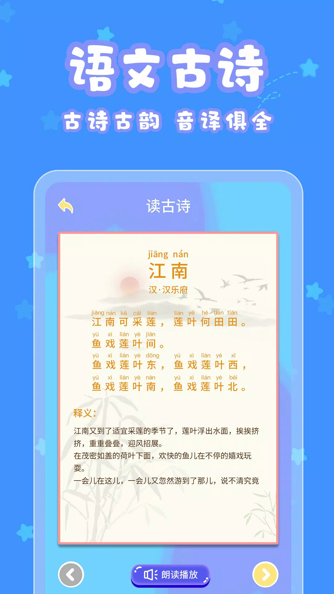 宝宝认字 Screenshots5