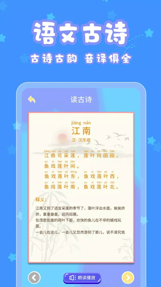 宝宝认字 Screenshots