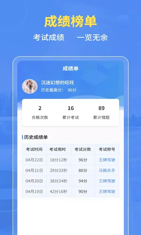 摩托车驾考 Screenshots