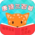 唐诗三百首 唐诗三百首