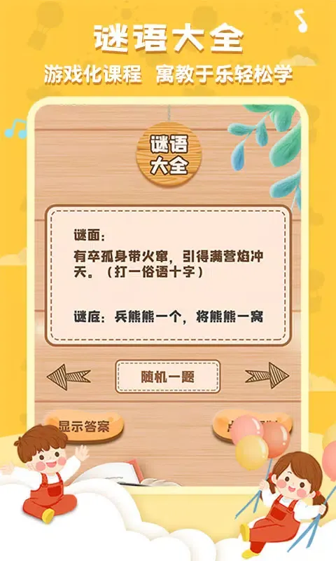 唐诗三百首 Screenshots