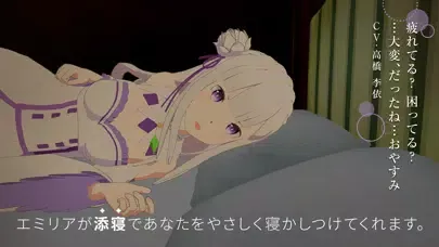 Re:ZEROVREmilia Lying together Screenshots