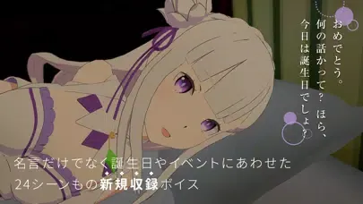 Re:ZEROVREmilia Lying together Screenshots