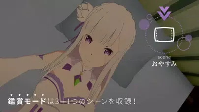 Re:ZEROVREmilia Lying together Screenshots