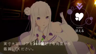 Re:ZEROVREmilia Lying together Screenshots