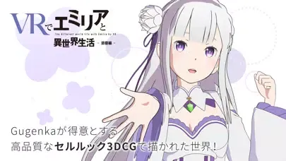 Re:ZEROVREmilia Lying together Screenshots