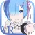 Re:ZEROVRRem Lying together