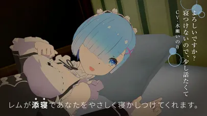 Re:ZEROVRRem Lying together應用截圖
