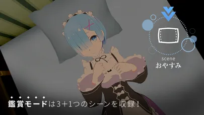 Re:ZEROVRRem Lying together應用截圖
