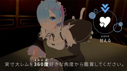 Re:ZEROVRRem Lying together應用截圖