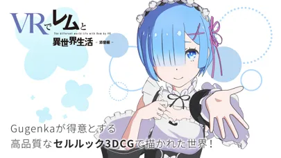 Re:ZEROVRRem Lying together應用截圖