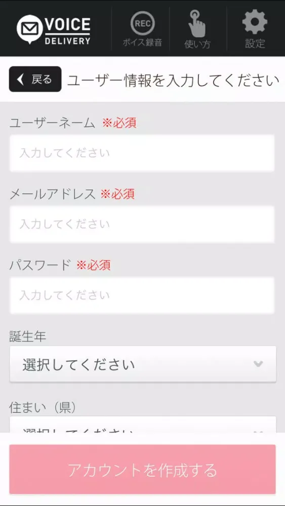 تصاویر ボイスデリバリー