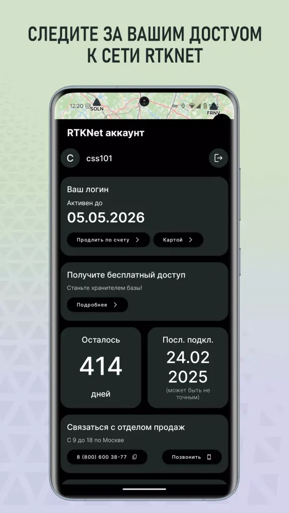 RTKNet Screenshots