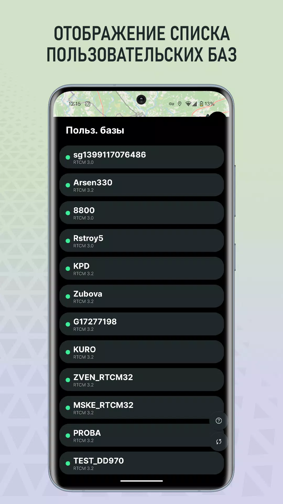 RTKNet Screenshots6
