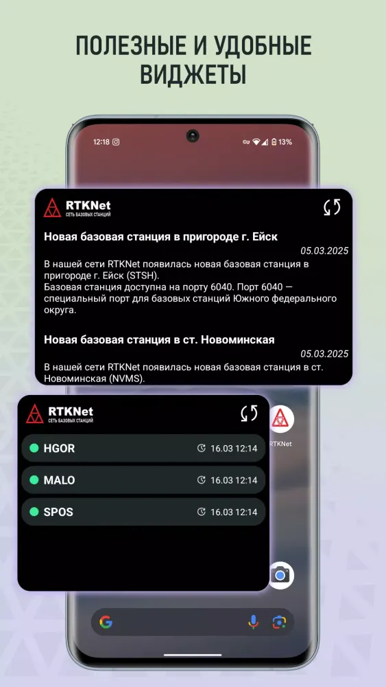 RTKNet Screenshots