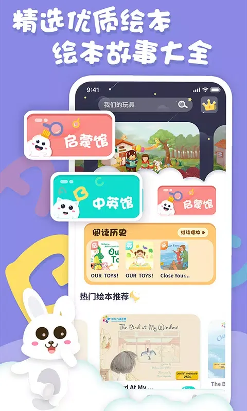 ภาพหน้าจอของ 中英文绘本故事