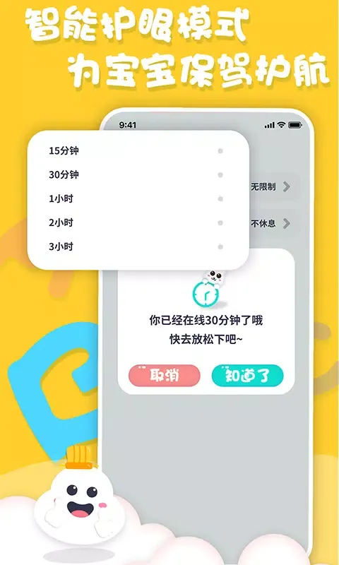 ภาพหน้าจอของ 中英文绘本故事