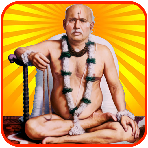 Shri Brahma Chaitanya Gondaval