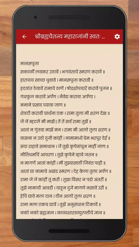 Shri Brahma Chaitanya Gondaval Screenshots