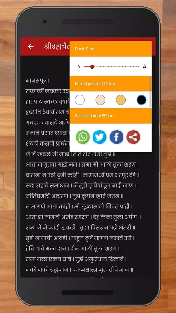 Shri Brahma Chaitanya Gondaval Screenshots